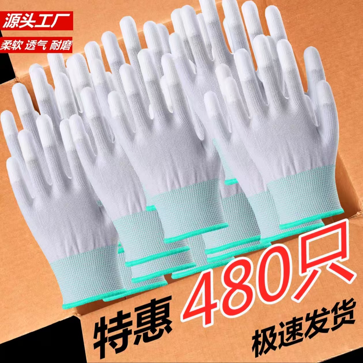 PU guantes de dedo de palma al por mayor blancos sin polvo guantes antiestáticos para trabajo seco guantes de protección laboral de nylon resistentes al desgaste