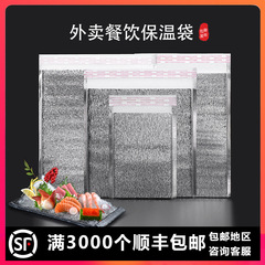 卸売りの出前梱包は一度に厚い立体アルミ箔保温袋ピザケーキ生鮮バーベキュー保冷袋