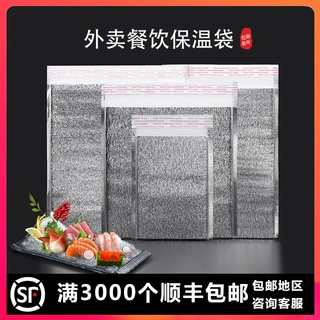批发现货外卖打包一次性加厚立体铝箔保温保冷袋披萨蛋糕生鲜烧烤