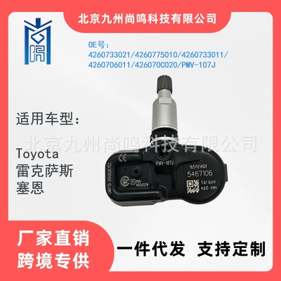 Pmv-107J/42607-33021 Toyota Lexus Es Series Car Tire Pressure Monitoring Sensor (Tire pressure monitoring system)