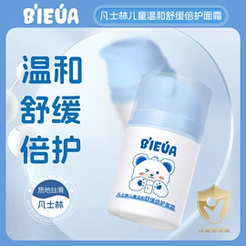 防晒霜/喷雾;宝宝洗浴护肤;BB霜