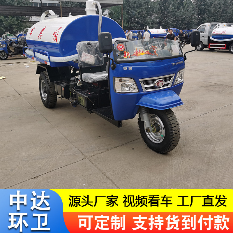 吸粪车厂家批发化粪池2方3方三轮自吸自排小型农用抽粪车吸污车