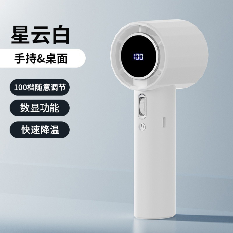 跨境新款爆款手持小风扇USB冰敷数显迷你便携涡轮大风力暴力风扇|undefined