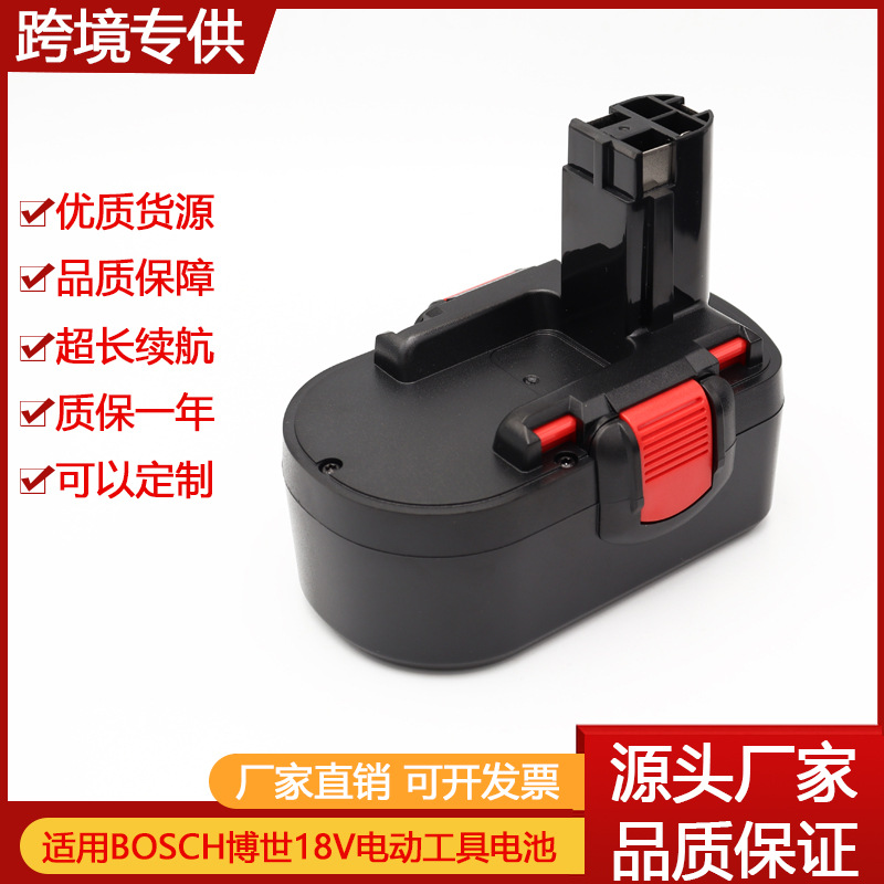 适用于BOSCH博世18V电动工具镍镉电池组BAT189 2607335680 BAT160