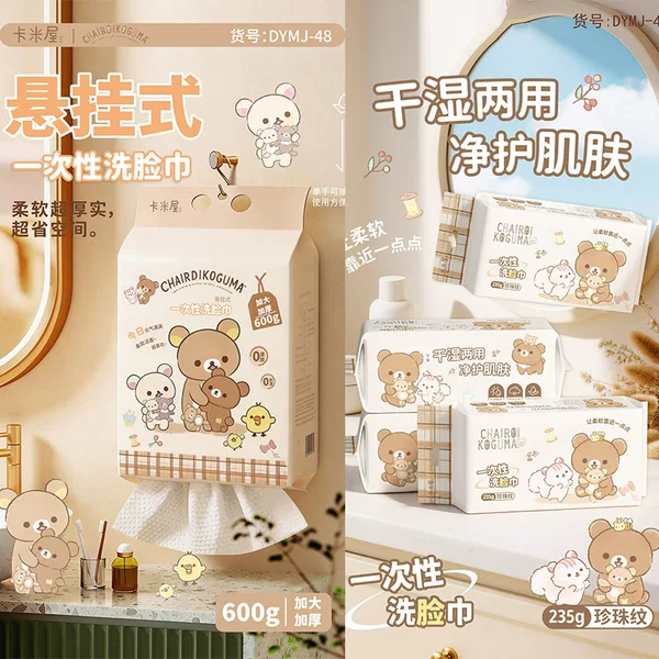 Kamiwu Hanging Disposable Face Towels Rilakkuma Thickened and Enlarged Pull-Out Type 600g Cleansing Cotton Soft Towels