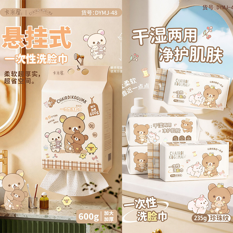 Kamiwu Hanging Disposable Face Towels Rilakkuma Thickened and Enlarged Pull-Out Type 600g Cleansing Cotton Soft Towels