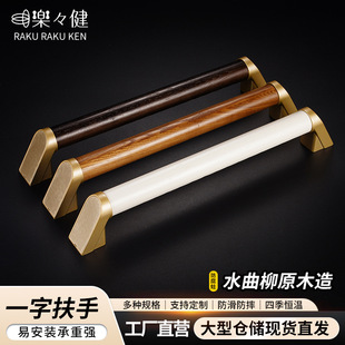 Wholesale 35mm Ash Wood Zinc Alloy Solid Wood Handrail for Stairs and Corridors, No-Drill Installation, Suitable for Nursing Homes and Hospitals, Elderly Grab Bar