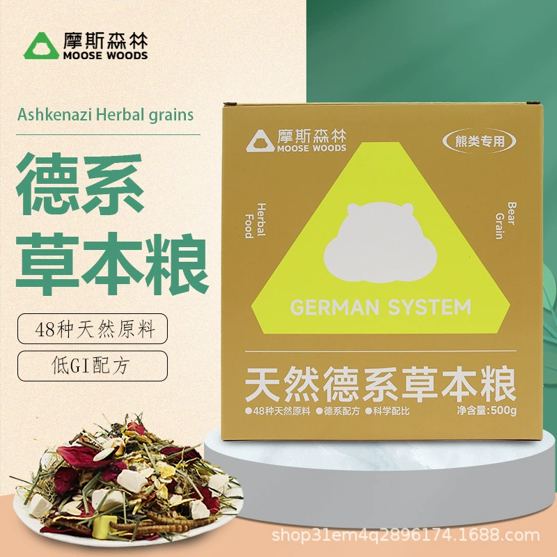 Оптовая продажа лиофилизированных продуктов питания, натуральная немецкая формула, травяной корм для золотистых и миниатюрных хомяков, переработка продуктов питания на заказ