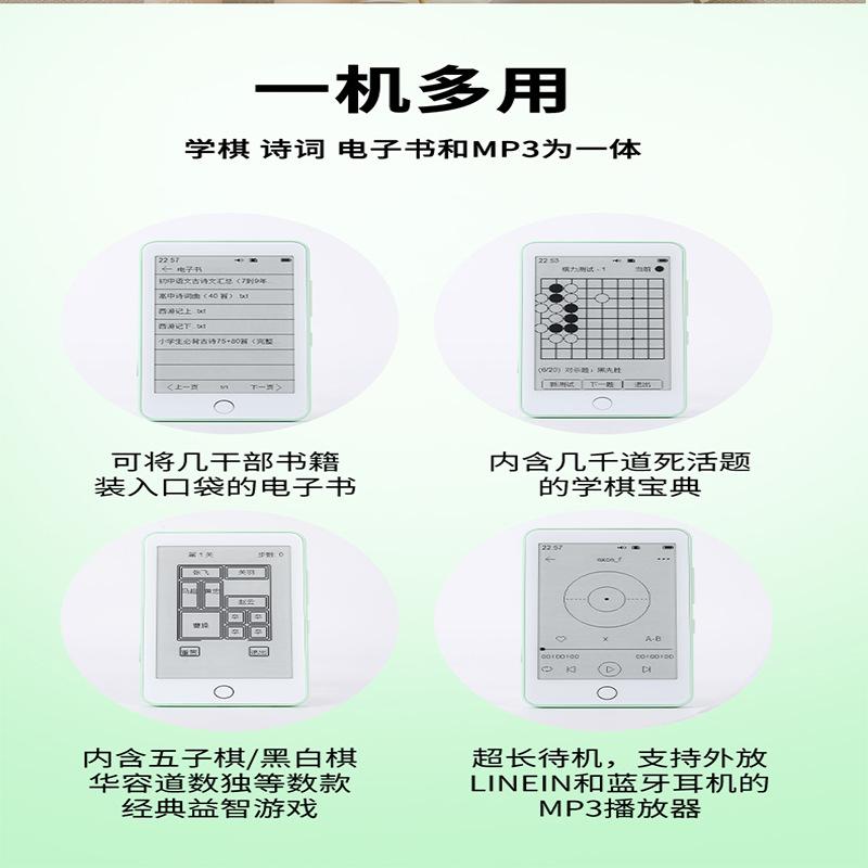 Electronic ink, music reading for students, MP3, eyes protection 3