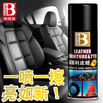 Baocili watch plate wax car Car wax - b-1760-guardioli-leather-decontamination-polish-protective-wax-450ml