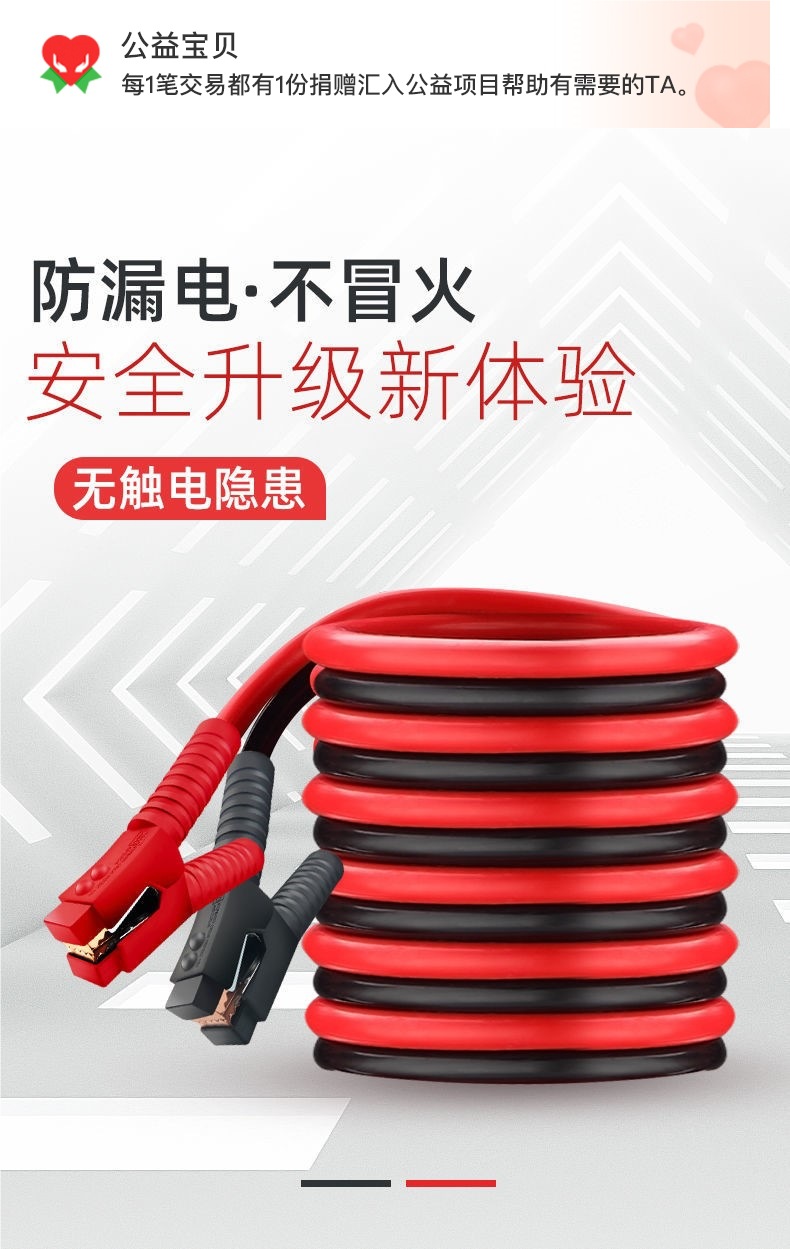 Car and Truck 24V Battery Connection Cable Thickened Copper Wire Jumper Cable Grounding Wire Over-The-River Dragon Battery Clamp
