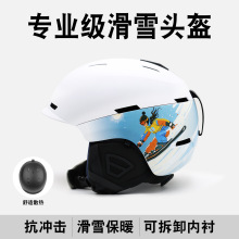 滑雪头盔成人单板双板雪盔一体成型可调节防风保暖滑雪帽工厂直销