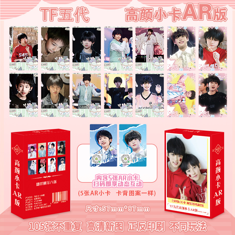 Tf 5th generation ar version high-quality photocards, 55 cards/box