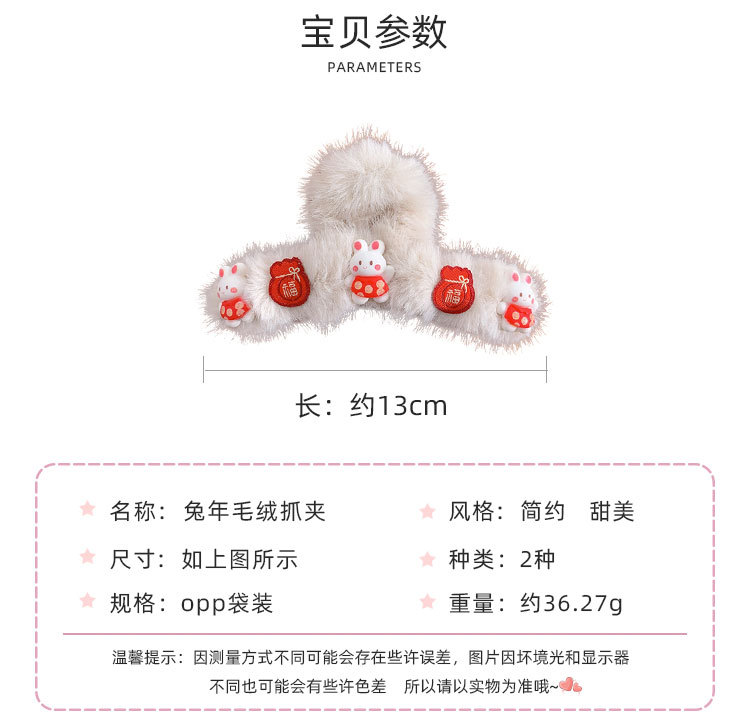 兔年毛绒抓夹_02.jpg