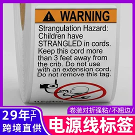 不干胶标签