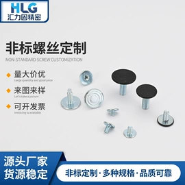 螺钉;螺母;螺柱