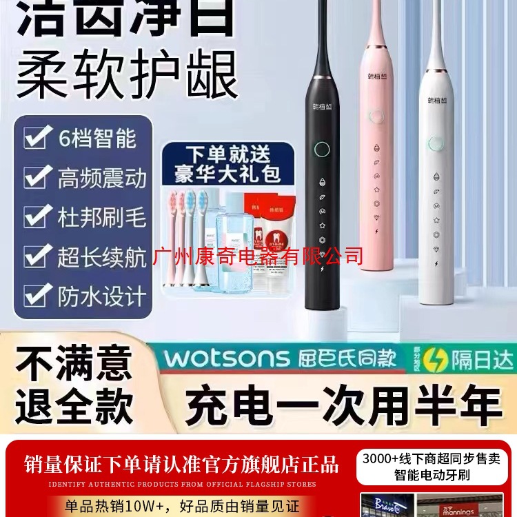 Electric Toothbrush Flagship Store Adult Fully Automatic Smart Sonic Couple Set Women's Men's Flagship
