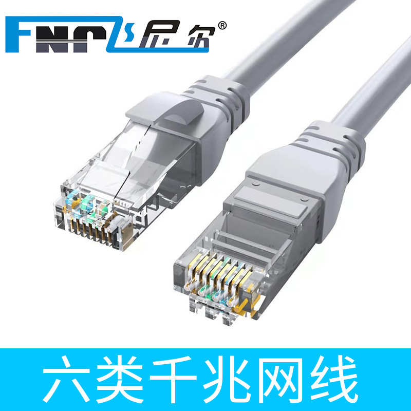 Gigabit six-class network cable CAT6 broadband router finished computer network cable RJ45 connection network jumper