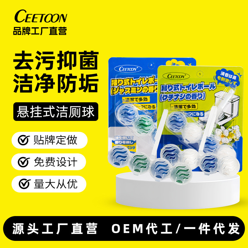 Ceetoon Toilet Cleaning Treasure Toilet Hanging Toilet Cleaning Ball Deodorizing Toilet Cleaning Spirit Powerful Descaling and Urine Stains