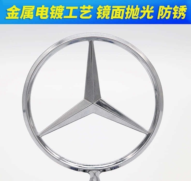 Mercedes-Benz E-Class E260 E300L S-Class S450 C-Class modified with Mercedes-Benz vertical emblem on the hood