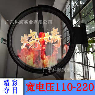 3D Holographic Dynamic Projection Fan Outdoor Acrylic Digital Sign Door Single and Double-Sided Stereo Billboard Light Box