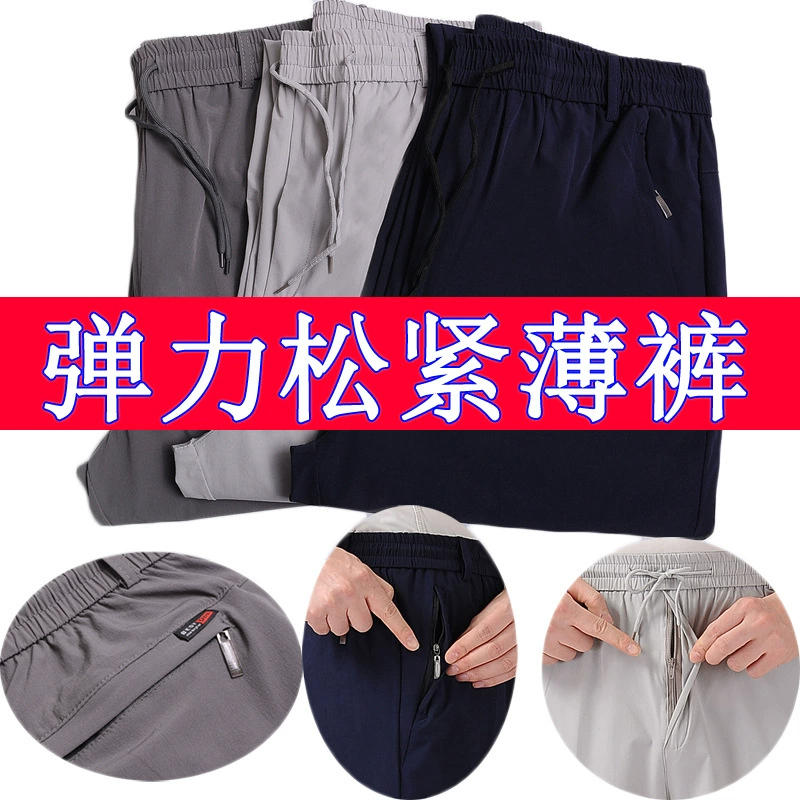 Летние мужские брюки с эластичной талией, широкие сосновые летние тонкие мужские повседневные спортивные брюки для папы с глубоким шаговым швом