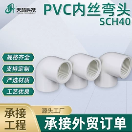 其他橡塑;UPVC管;PVC管