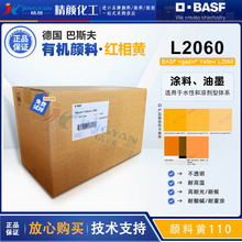 ����˹��BASF�G���rIrgazin�SL2060�ЙC�������3RLTNɫ��Y.110