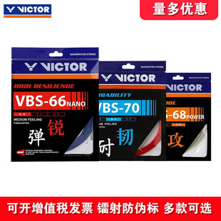 VICTOR���˶�VBS-66N��ë�� �����ʹ�ߏ����ľ�