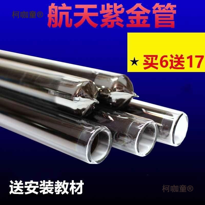 适配皇明亿能通用真空管配件 标准三高发热管太阳能真空管麦太保