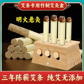 艾灸/艾草/艾条/艾制品;保健器具配件;经络保健器材