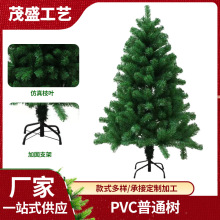 跨境亚马逊环保PVC圣诞树圣诞节装饰源头厂家来样生产圣诞装饰