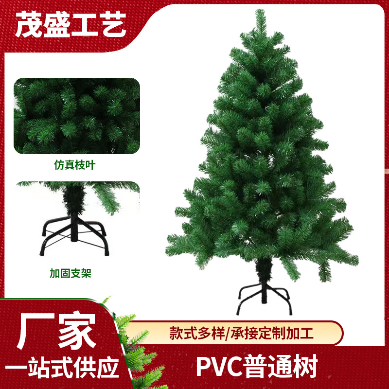 跨境亚马逊环保PVC圣诞树圣诞节装饰源头厂家来样生产圣诞装饰