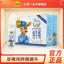 认养一头牛娟姗纯牛奶250ml10盒装高品质乳品营养丰富香浓可口