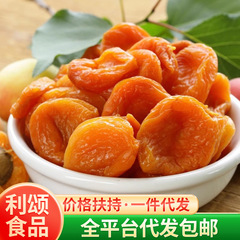 代发新疆杏干果肉饱满酸甜自然晾晒无添加天然蜜饯新疆杏干