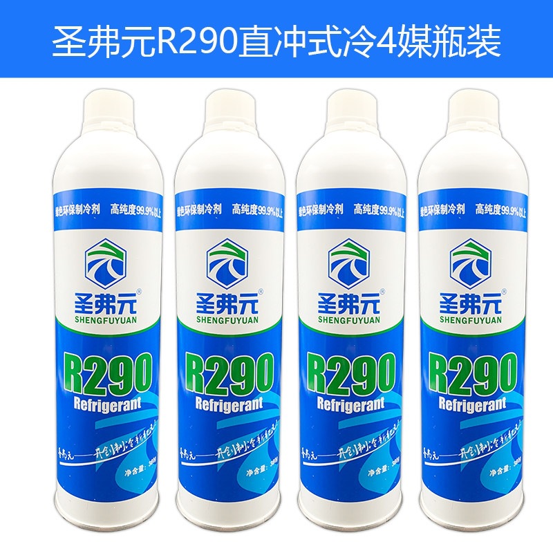 Suitable for Freo R4 and other 0a needle-type R290 direct-injection refrigerants, free shipping for air conditioners and refrigerators, R34A and other direct-injection
