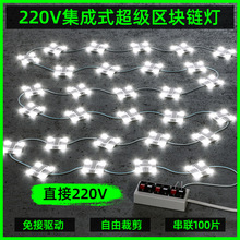 220V區塊鏈燈led廣告燈箱方塊燈軟膜天花漫反射燈條戶外防水高壓