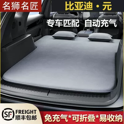 Byd Yuan Plus Special Car Rear Inflatable Mattress Pro Trunk Sleeping Pad Rear Inflatable Cushion