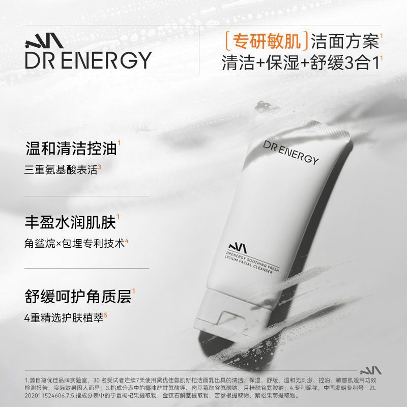 黛优佳氨基酸洗面奶女男舒缓控油保湿温和清洁卸妆洁面霜洁面乳|undefined