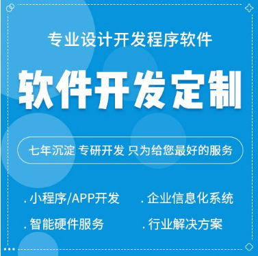 三级分销软件系统开发 微商城系统软件分销商城app小程序开发