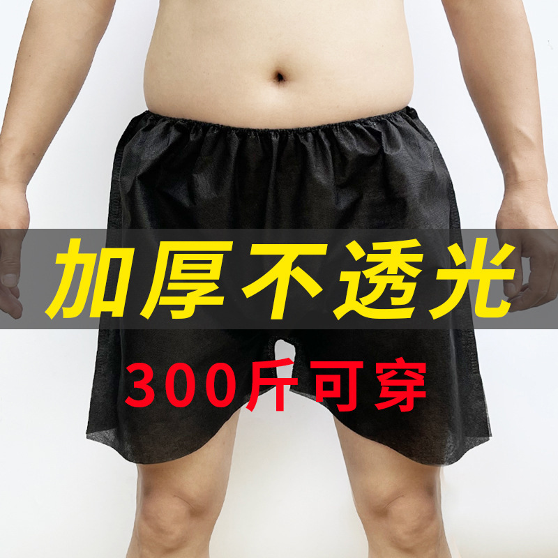 Beauty Salon Special Disposable Underwear Shorts Boxers Separate Packaging Men's plus size Sauna Foot Bath Shorts