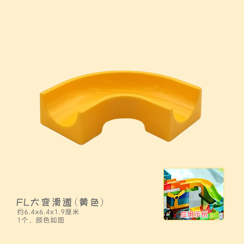 Большой изогнутый слайд FL (желтый)