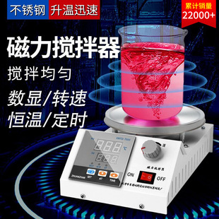 Digital display constant temperature magnetic stirrer laboratory small heating magnetic mixer 46 multi-joint temperature control electric heating sleeve