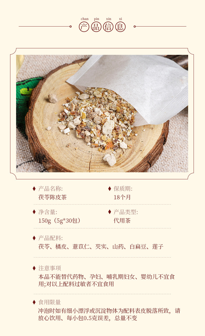 Poria tangerine peel tea _02 jpg