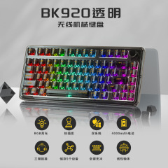 亚克力三模RGB蓝牙2.4G客制化热插拔机械键盘电竞游戏电脑有线