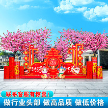 2026元旦新年场景布置公园广场酒店大厅小区门口春节美陈装饰摆件