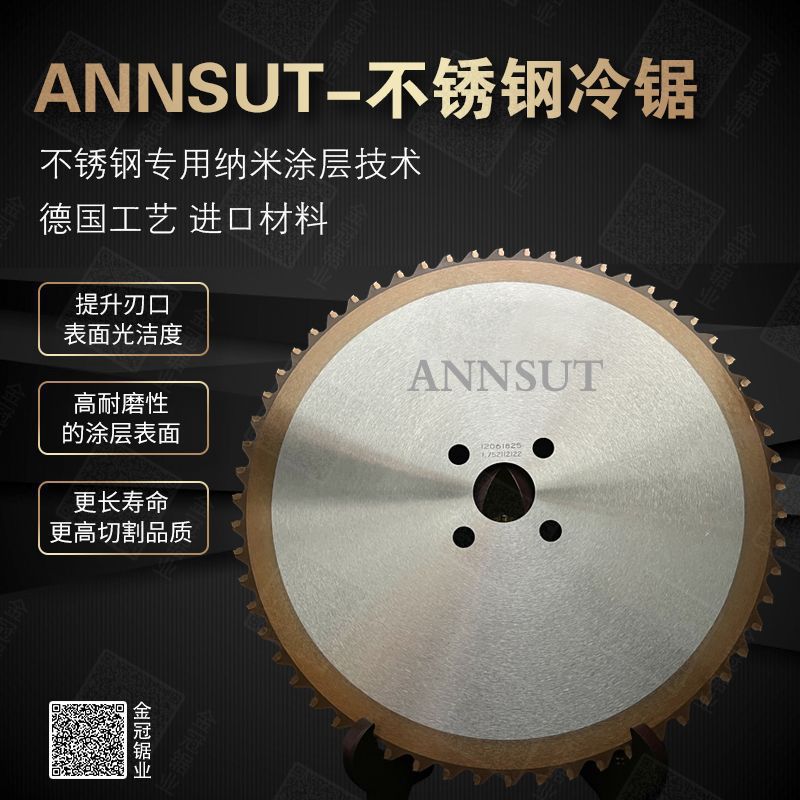 圆锯机冷切圆锯片金属陶200钢耐用进口合金圆钢切割片木工不锈钢