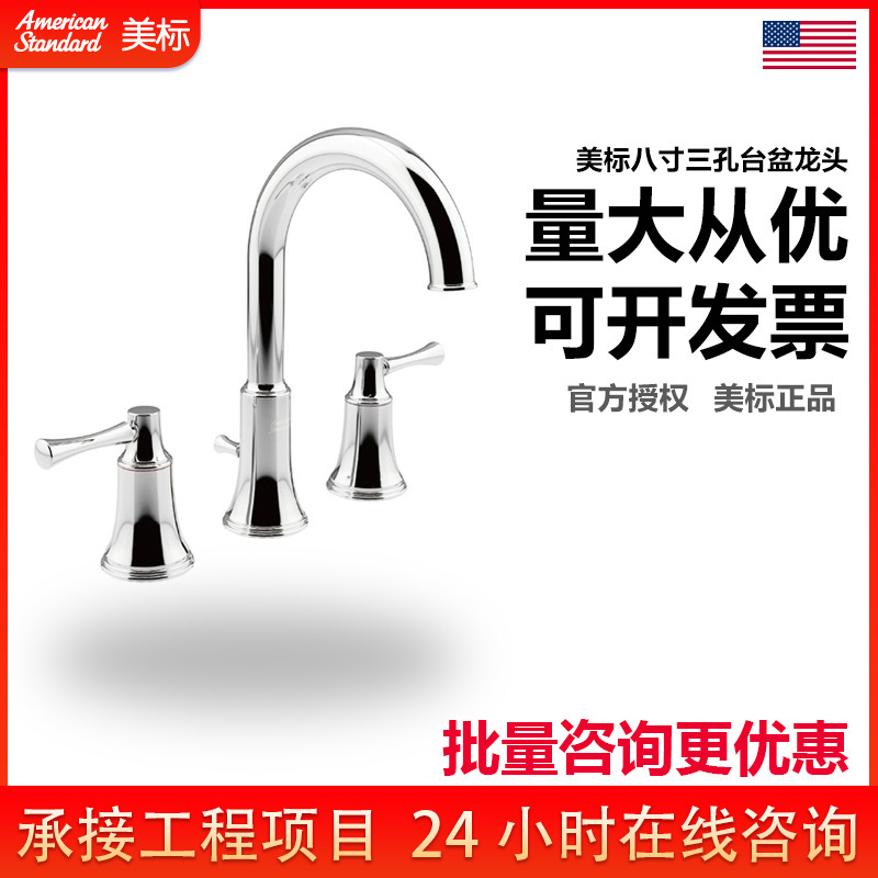 American Standard bathroom FFAS0204 retro double handle three-hole eight-inch split faucet copper hot and cold water basin faucet American Standard bathroom FFAS0204 retro double handle three-hole eight-inch split faucet copper hot and cold water basin faucet