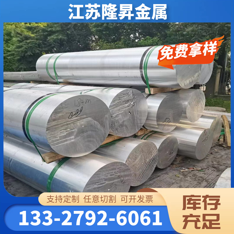 航空用铝7050铝板白色7050-T745铝板美铝7075 7A04 7A09铝合金板