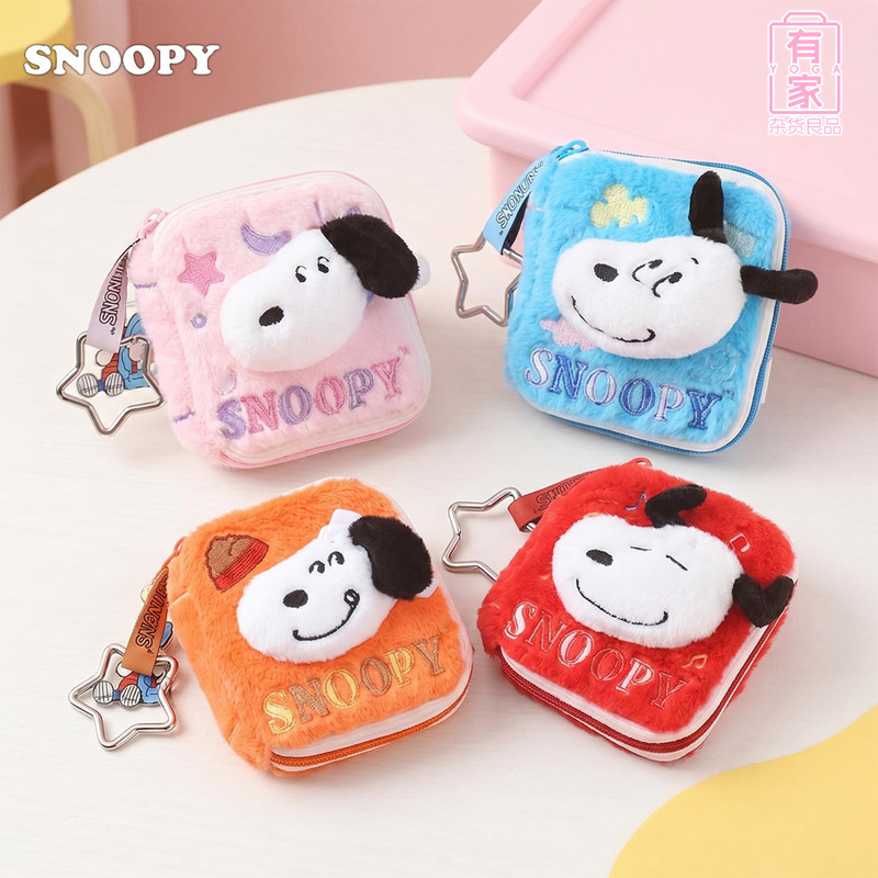 Authentic Youmai Snoopy Comic Diary Series Plush Coin Purse Cartoon Pendant Cute and Adorable Authentic Youmai Snoopy Comic Diary Series Plush Coin Purse Cartoon Pendant Cute and Adorable